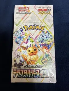 テラスタルフェスex 8box シュリンク付 ポケモンカード テラスタルフェスex シュリンク付き 2BOX
