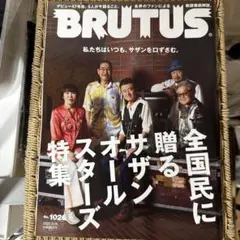 2025年最新】サザンオールスターズ 雑誌の人気アイテム - メルカリ