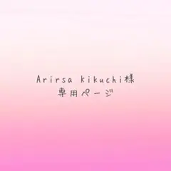 八木勇征　隣のステラ　アクスタ