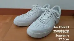 NIKE AIR FORCE 1 SUPREME 25th記念 27.5cm