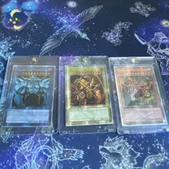 三幻神 25 3枚セット