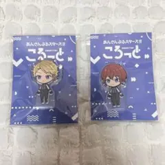 鳴上嵐 朱桜司 ころっと アクスタ あんスタ