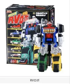 スーパー戦隊シリーズDXロボ ミニチュア＆パッケージコレクション01 RVロボ