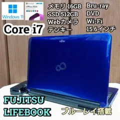 FUJITSU LIFEBOOK Corei7 メモリ16GB SSD512GB