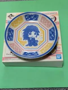 鬼滅の刃 一番くじ きゅんキャラ 小皿 冨岡義勇