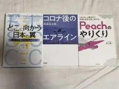 2026年最新】日本のエアライン 3の人気アイテム - メルカリ