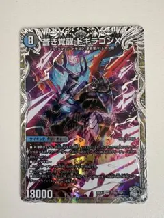 レッドゾーンバスターまとめ売り 2026年最新】轟く覚醒 レッドゾーン・バスターの人気アイテム - メルカリ