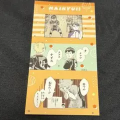 ハイキュー‼︎ ファンパーク　シールプリントコレクション第2弾 02 烏野高校