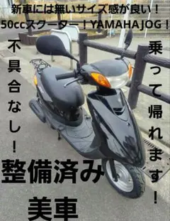 2026年最新】ジョグ 原付の人気アイテム - メルカリ