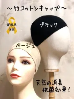 ♡竹繊維&コットン♡ 【２色組】頭皮に優しいインナーキャップ　医療用　ケア帽子