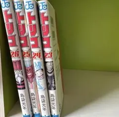 トリコ　全巻初版帯付 Amazon.co.jp: 初版 トリコ 1巻?43巻 29.5巻 帯付き 全巻セット 計44冊