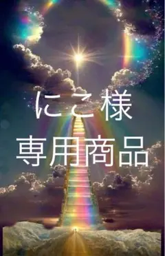 【AA級呪物】願いを叶える飛象「原神ガネーシャ」※にこ様専用商品