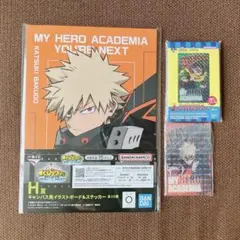 ヒロアカ 一番くじ 爆豪 セット