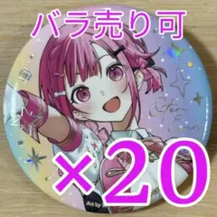 鳳えむ プロセカ 5th 感謝祭 缶バッジ コレクション C 20点