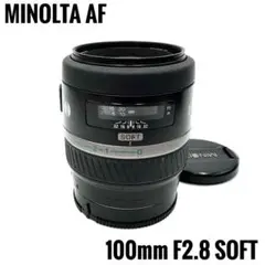 2025年最新】MINOLTA AF SOFT 100 2.8の人気アイテム - メルカリ