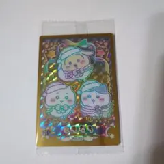 ちいかわ　ウエハース2　カード　ハイパーレア　ともだち