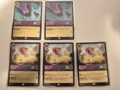 ロルカナ ディアブロ×2 巨大コブラ×3（フォイル各1枚）