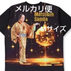 2026年最新】マツケン tシャツの人気アイテム - メルカリ
