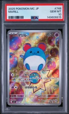 PSA10 モクロー S 200/190 シャイニースターV ポケモンカード - メルカリ