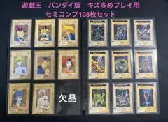 2025年最新】遊戯王 バンダイ コンプの人気アイテム - メルカリ