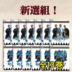 新選組!完全版 DVD-BOX 全2BOXセット！未開封 香取慎吾 - メルカリ
