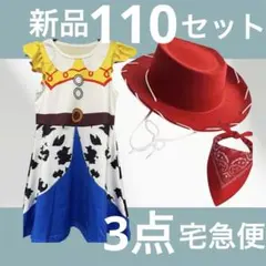 110 キッズ カウガール コスチューム 帽子 ハット　ハロウィン　コスプレ