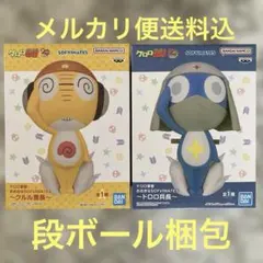 大人気BANDAI SOFIMATES ケロロ軍曹ドロロ兵長クルル曹長2体セット