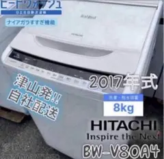 2016年式 8kg HITACHI洗濯機 BW-V80A - メルカリ