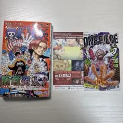 ONE PIECE 105巻 映画告知チラシ付き