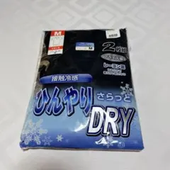 【新品未開封】メンズM半袖V首インナー 2枚組　黒