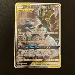 2025年最新】ガブリアス&ギラティナgx srの人気アイテム - メルカリ