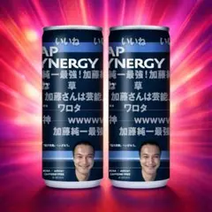 加藤純一 3本セット ASAP SYNERGY - メルカリ