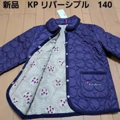 新品⭐KPケーピー⭐中綿　リバーシブル　キルティングジャケット　コート　140