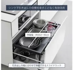 山崎実業 tower 引出しシンク下収納 スライド 横伸縮　黒 D40のサムネイル