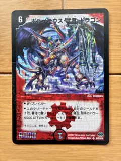 デュエルマスターズ 神滅竜騎ガルザークP8/Y3 プロモ1枚 - メルカリ