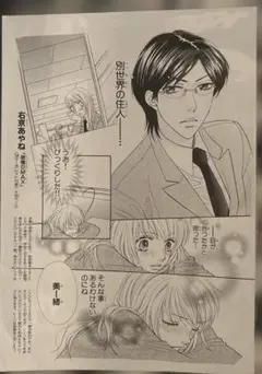デスノート 複製原稿 L 夜神月 - メルカリ