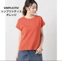 SIMPLICITE シンプリシティエ 無地　Tシャツ　オレンジ Fサイズ 10のサムネイル