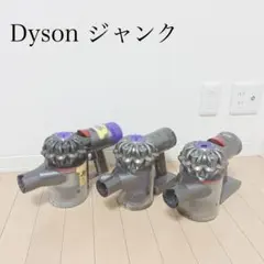 2026年最新】ダイソン ジャンクの人気アイテム - メルカリ