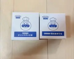 【新品未開封】アンパンマン すくいやすい小鉢 耳付きボウル