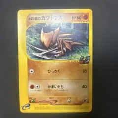 2025年最新】ポケモン カブトプスの人気アイテム - メルカリ