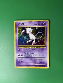 ミュウ 旧裏 ホロ No.151 ポケモンカード - メルカリ
