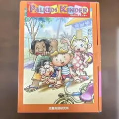 キンダーキッズ K2 教材標準セット - メルカリ