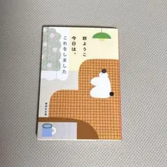 今日は、これをしました