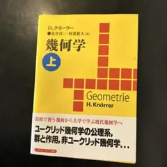 2025年最新】数学幾何の人気アイテム - メルカリ