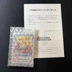 2026年最新】プレメモ 直筆の人気アイテム - メルカリ