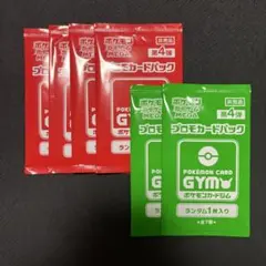 メガヤドランex収録ジムプロモ 第3弾 未開封 2枚入り50パック
