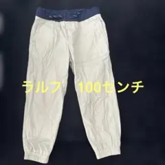 ラルフローレン　100 パンツ　ズボン　アイボリー　ネイビーのサムネイル