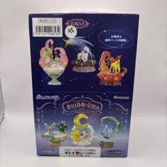痛み有り ポケットモンスター STARRIUM SERIES 夢見る月夜の星散歩