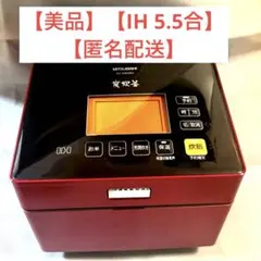 【美品】MITSUBISHI 高級炊飯器 5.5合 NJ-XS104J 2026年最新】NJ-XS104Jの人気アイテム - メルカリ