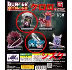 HUNTER×HUNTER ガシャポンフィギュアセット　（クロロ、シズク）